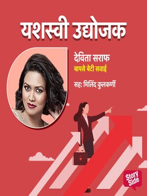 cover image of Baapse Beti Sawai